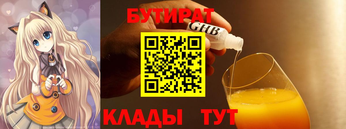 Саров  Бутират оксана  Вход с VPN 