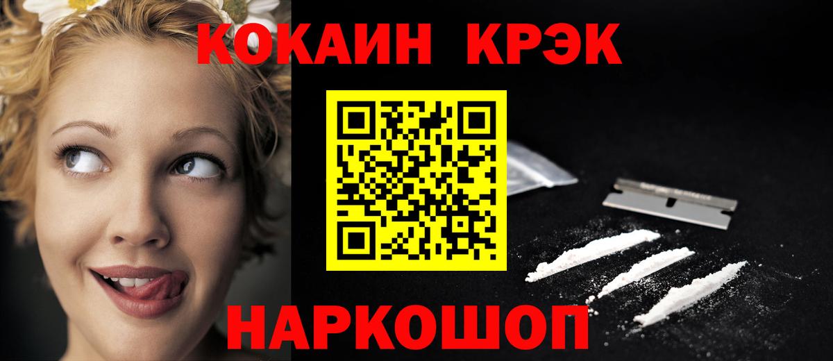 Кокаин Перу  COCAIN Колумбийский  Вход с VPN  Cocaine  Саров 