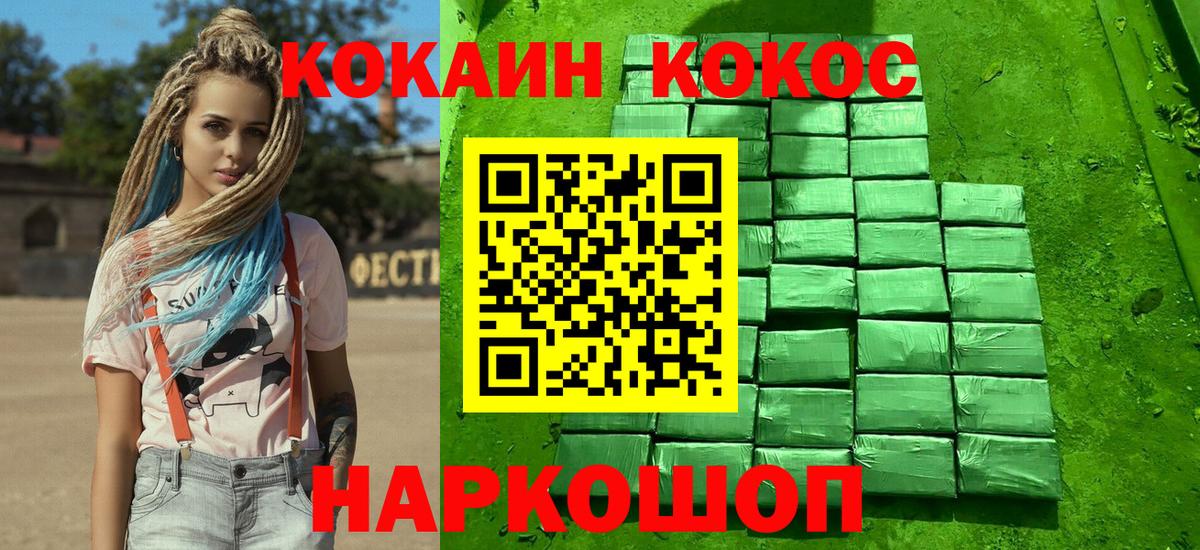 Гашиш  КОКАИН  Канабис  Саров  Вход с VPN  ГАШИШ  Меф МЯУ МЯУ  