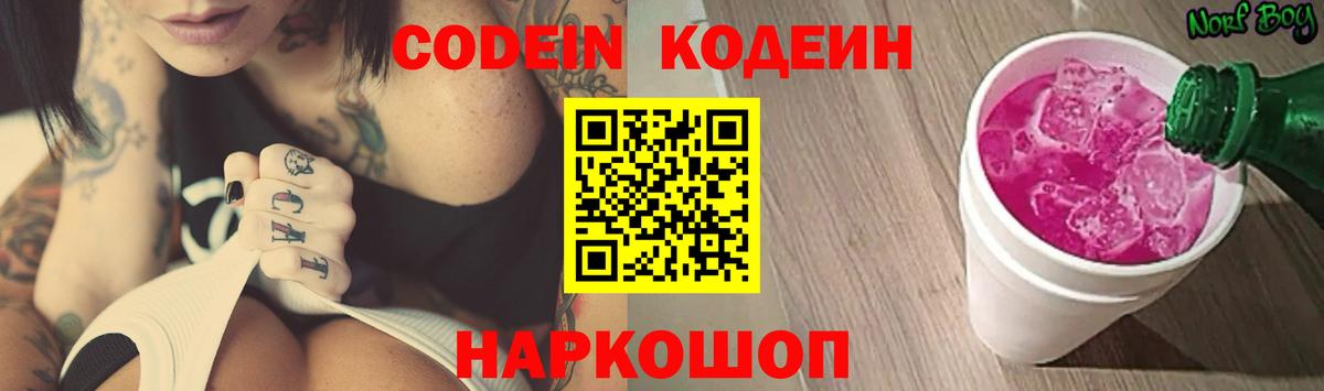 Саров  Кодеин напиток Lean (лин)  Codein напиток Lean (лин)  Вход с VPN 