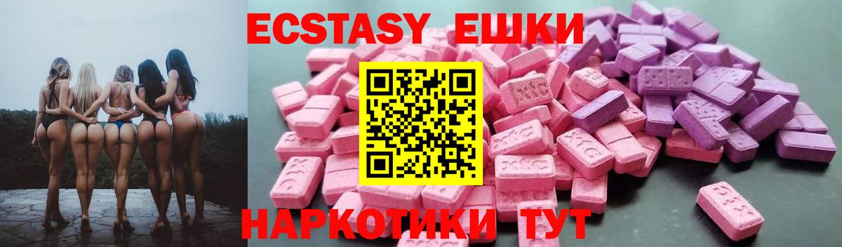 Ecstasy ешки  купить наркотики сайты  Экстази Дубай  Саров  Вход с VPN 