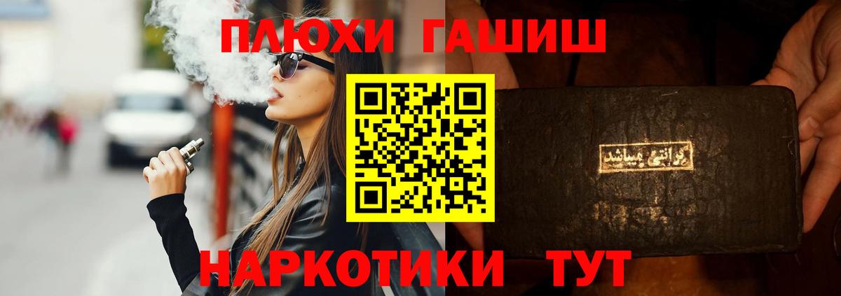 Гашиш hashish Саров