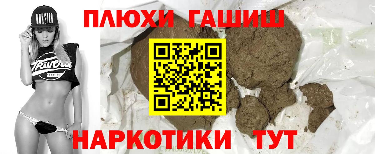 Гашиш VHQ  Вход с VPN  Саров  Гашиш гашик 