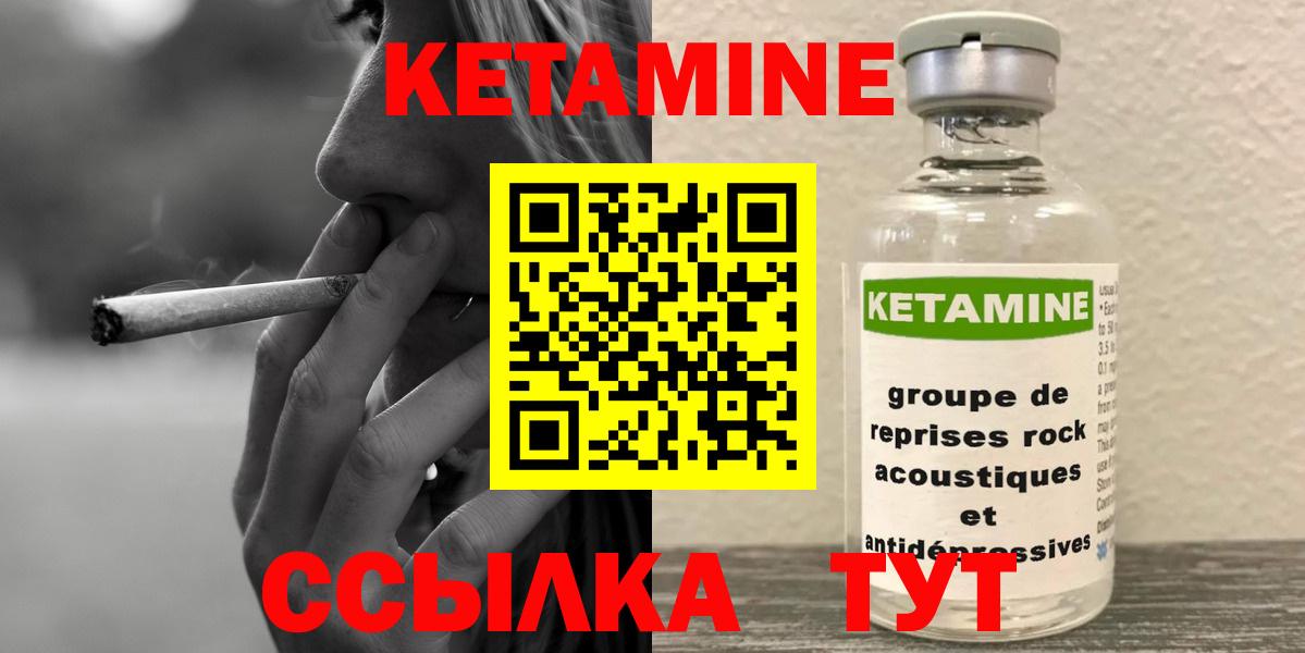 Саров  КЕТАМИН ketamine  Вход с VPN  КЕТАМИН ketamine 