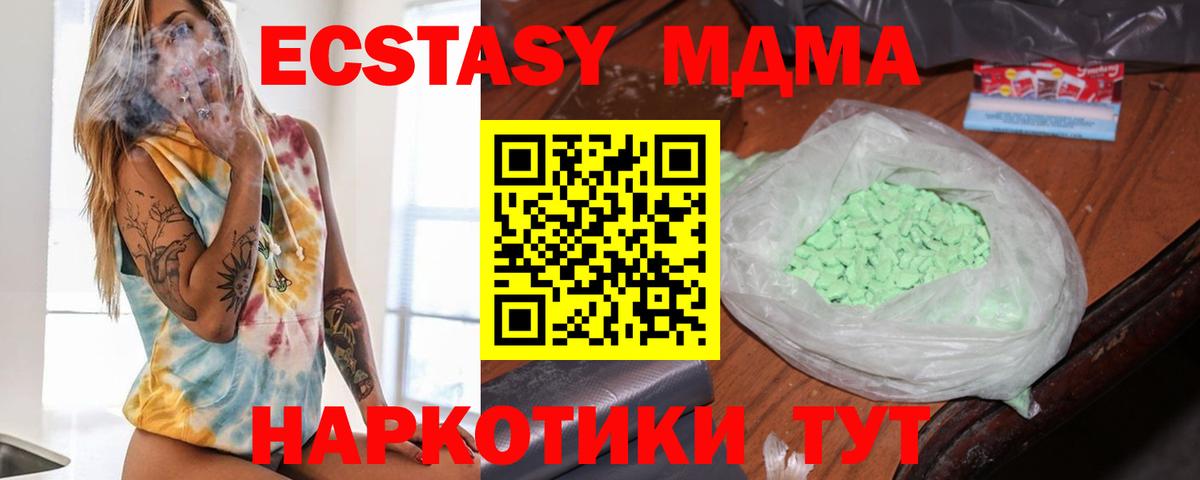 MDMA молли Саров
