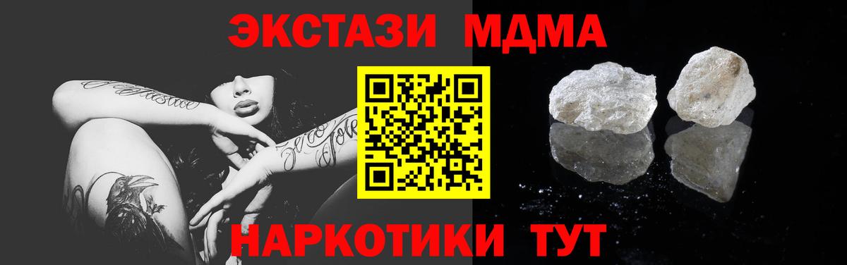 МДМА молли  MDMA кристаллы  Саров  Вход с VPN 