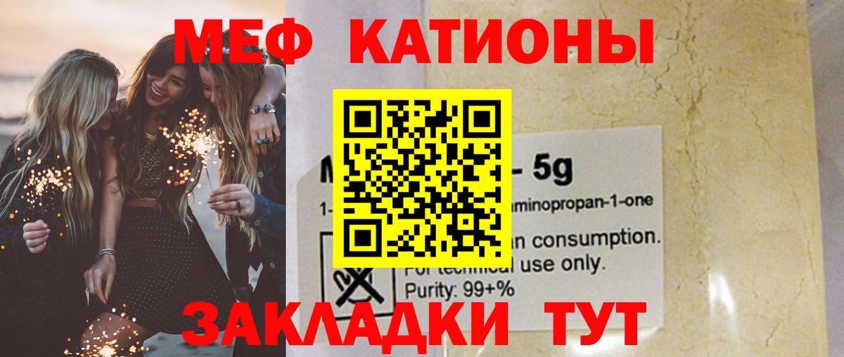 МЯУ-МЯУ  Меф мяу мяу  Мефедрон мяу мяу  Вход с VPN  Саров 