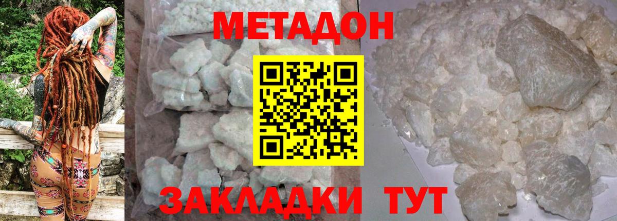 Метадон белоснежный  Вход с VPN  Саров  МЕТАДОН белоснежный 