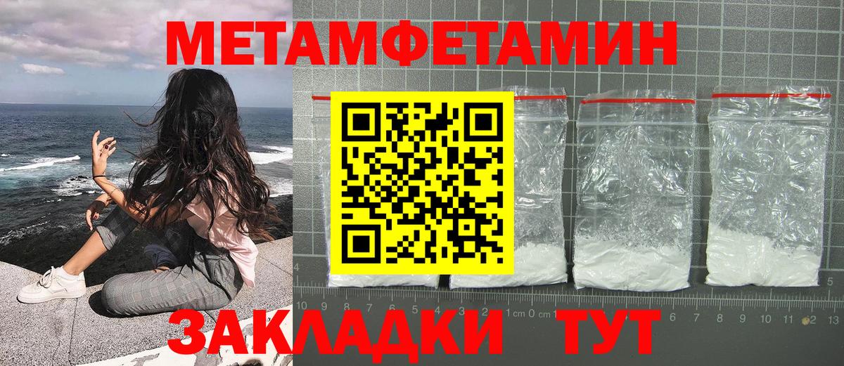 Метамфетамин кристалл  Вход с VPN  Саров  Метамфетамин кристалл 
