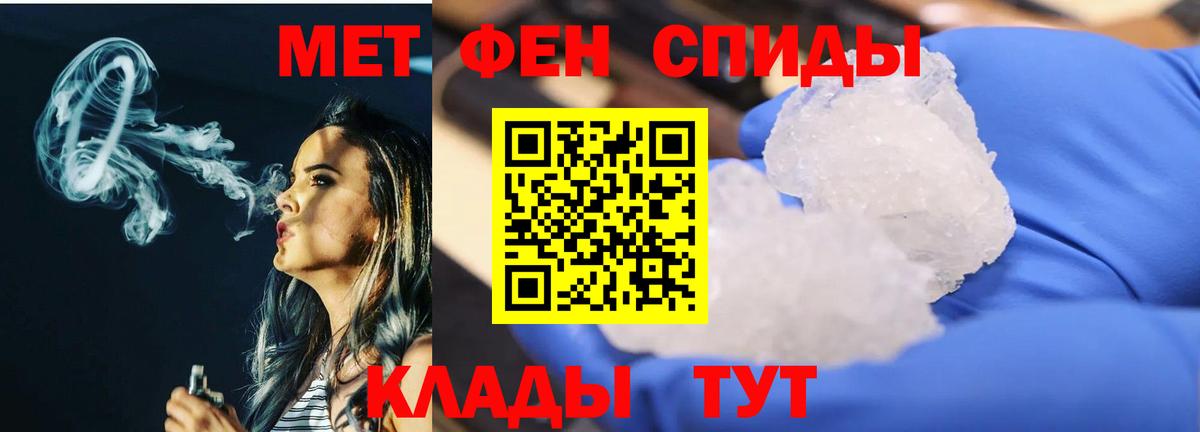 МЕТАМФЕТАМИН Methamphetamine Саров