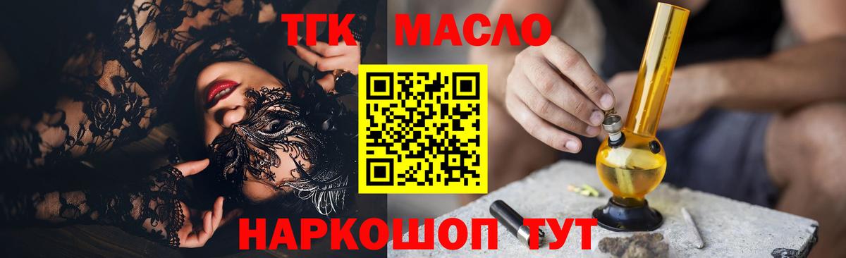 Саров  Дистиллят ТГК вейп  ТГК вейп  Вход с VPN 