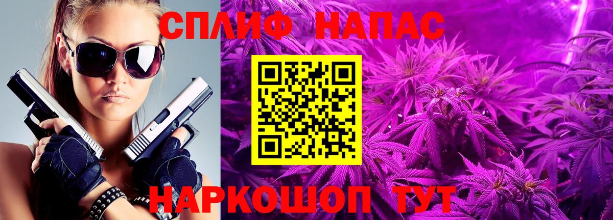 МАРИХУАНА AK-47 Саров